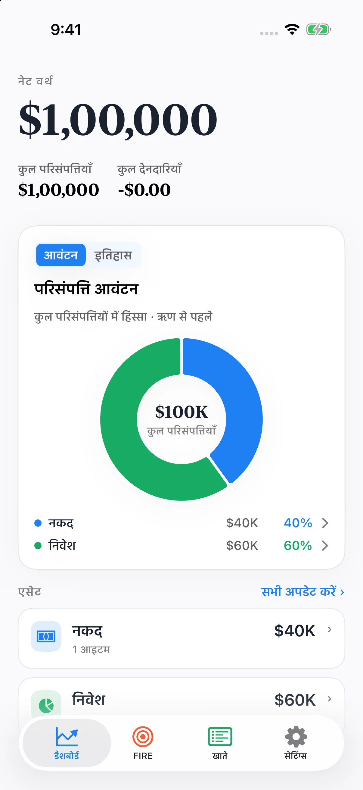 Coastful Pro नेट वर्थ डैशबोर्ड में मूल्य, पोर्टफोलियो आवंटन और संपत्ति अपडेट