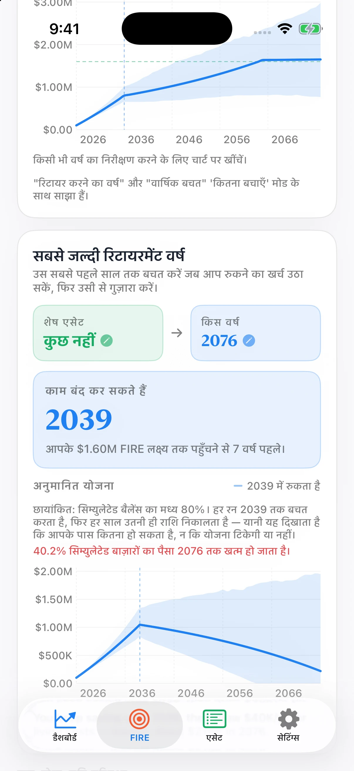 चुने हुए अंतिम बैलेंस के साथ Coastful Pro रिटायरमेंट खर्च योजना