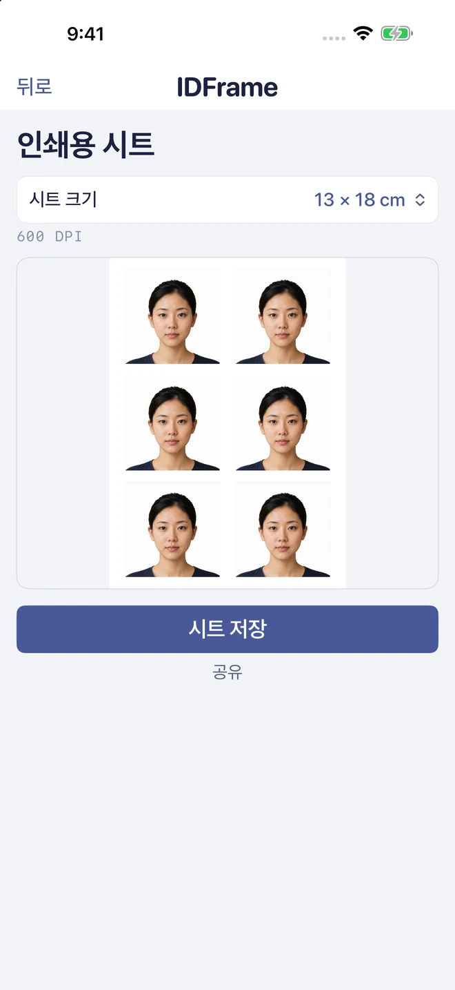 증명사진 6장이 배치된 인쇄용 시트.