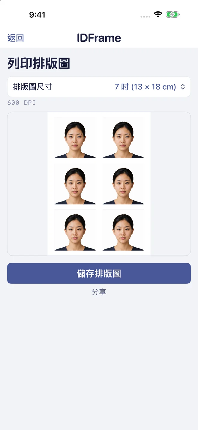 包含六張證件照的列印排版。